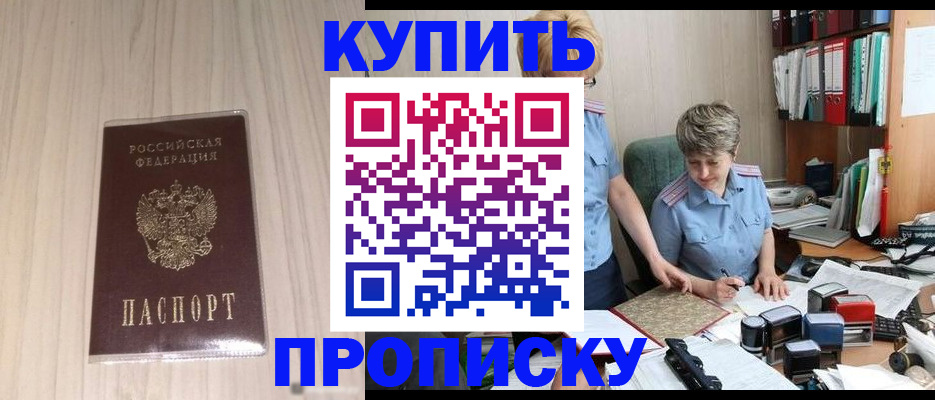 временная регистрация законно в Няндоме